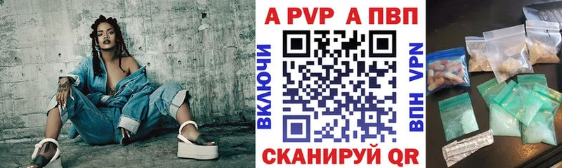 APVP Crystall  как найти наркотики  Пермь 