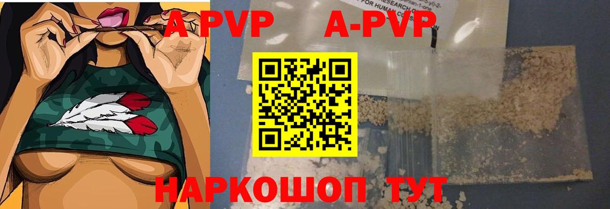 наркотики  А ПВП крисы CK  Пермь  Вход с VPN  Alpha-PVP СК  APVP Соль 