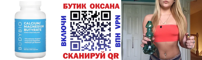 БУТИРАТ буратино  shop Telegram  Пермь  omg рабочий сайт 