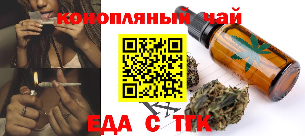 Пермь  Еда ТГК марихуана  Вход с VPN 