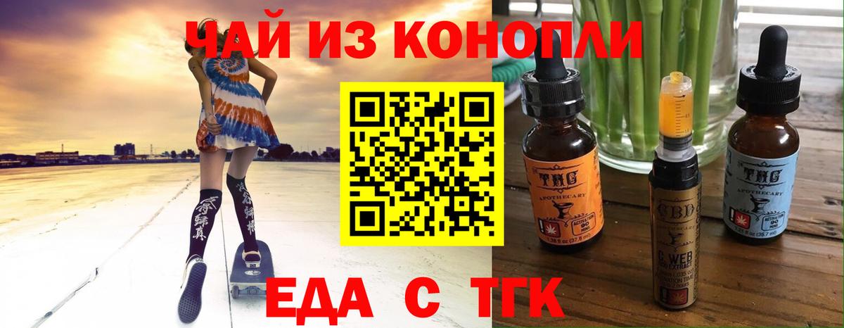 Cannafood конопля Пермь