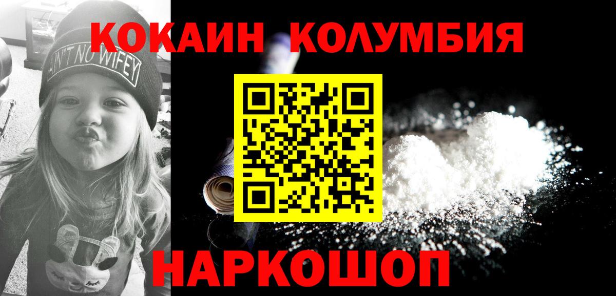 Пермь  Кокаин 97%  закладка  COCAIN Columbia  Вход с VPN 
