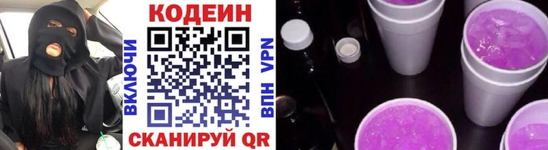 MEGA ссылка  Пермь  Кодеин Purple Drank  сайты даркнета как зайти  хочу  