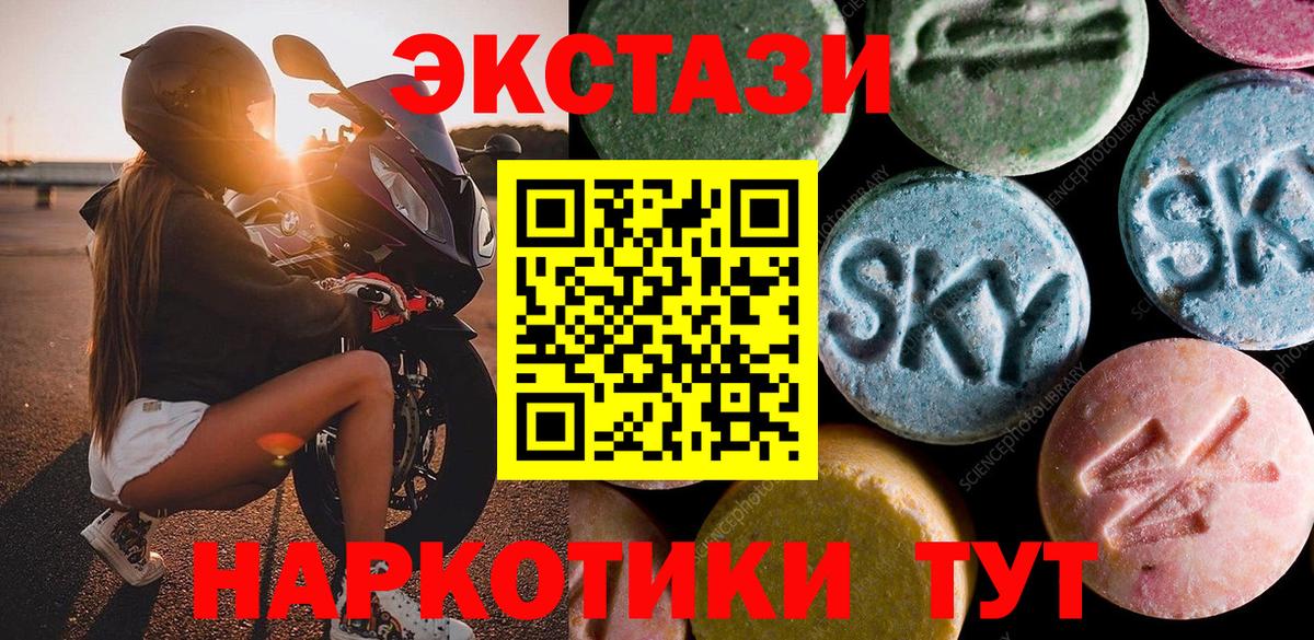 ЭКСТАЗИ ешки  Вход с VPN  Экстази  ЭКСТАЗИ бентли  Пермь 