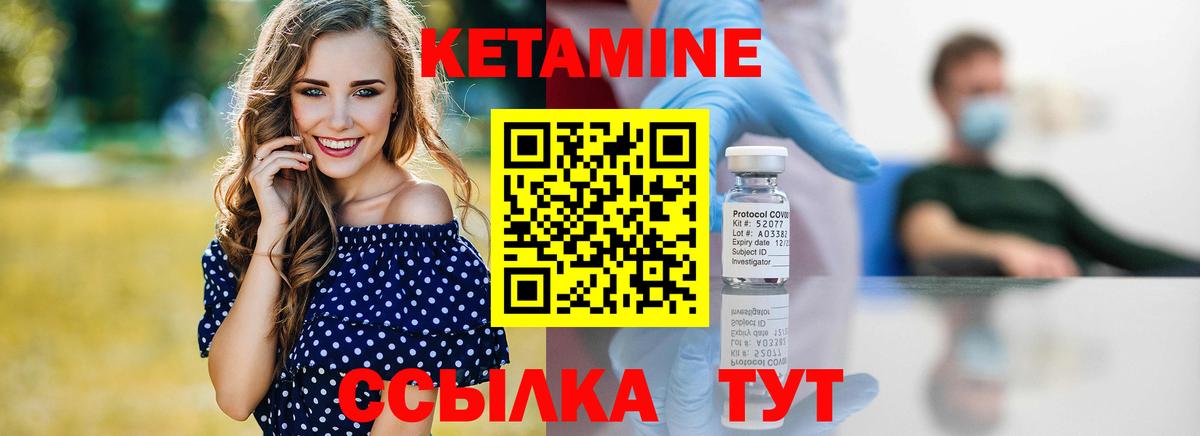 КЕТАМИН VHQ Пермь
