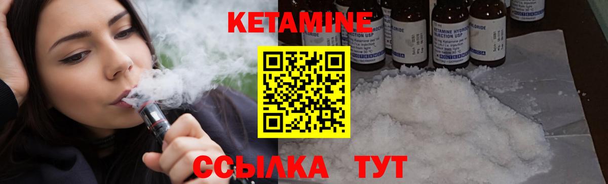 Пермь  Кетамин VHQ  Вход с VPN 