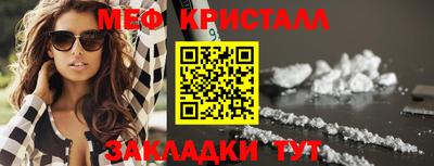 меф VHQ Ангарск