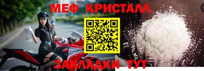 меф VHQ Ангарск