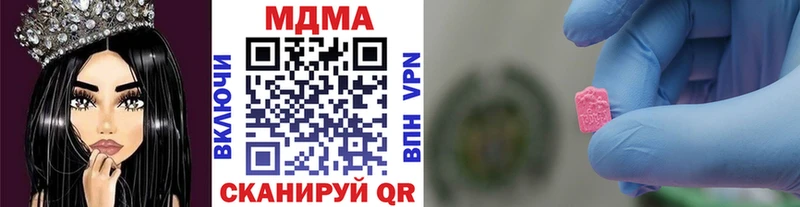 МДМА кристаллы Пермь