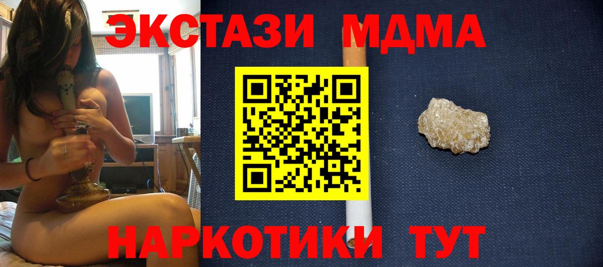МДМА  Вход с VPN  Пермь  МДМА молли  MDMA Molly 