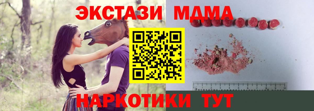 МДМА crystal Пермь