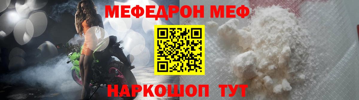 Пермь  Мефедрон кристаллы  Мефедрон мяу мяу  магазин продажи наркотиков  Вход с VPN  МЕФ 