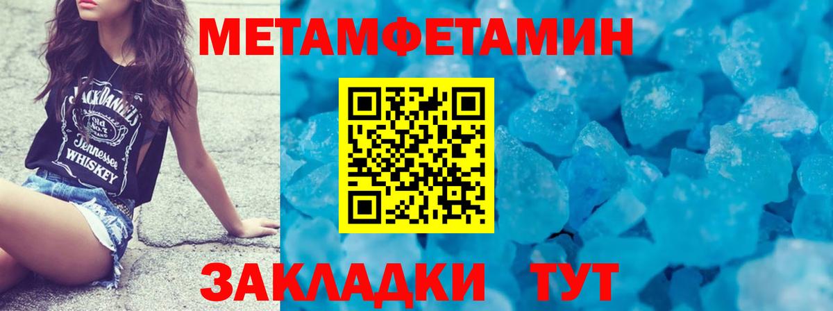 Пермь  Первитин кристалл  Метамфетамин  Вход с VPN 