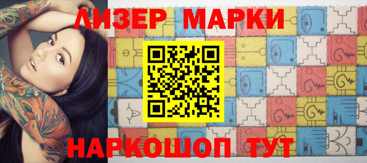 Наркотические марки 1,5мг  Марки NBOMe  Вход с VPN  Пермь  Наркотические марки 1,5мг 